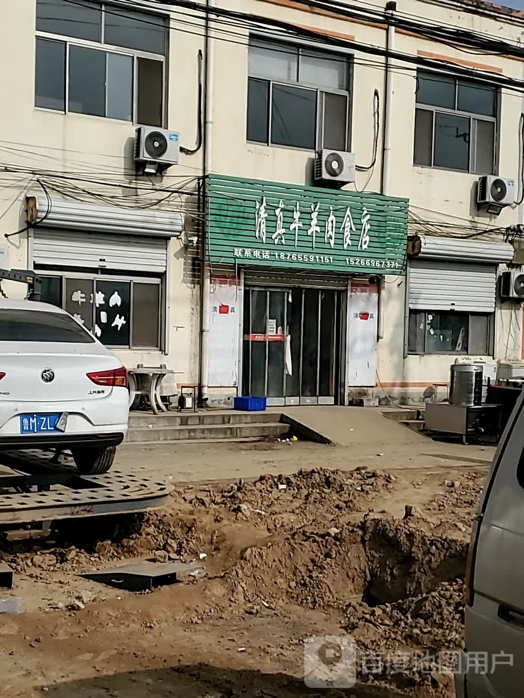 清真牛羊肉食店