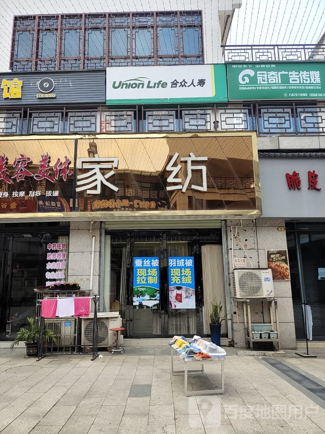 合众人寿财险公司(城南大道店)