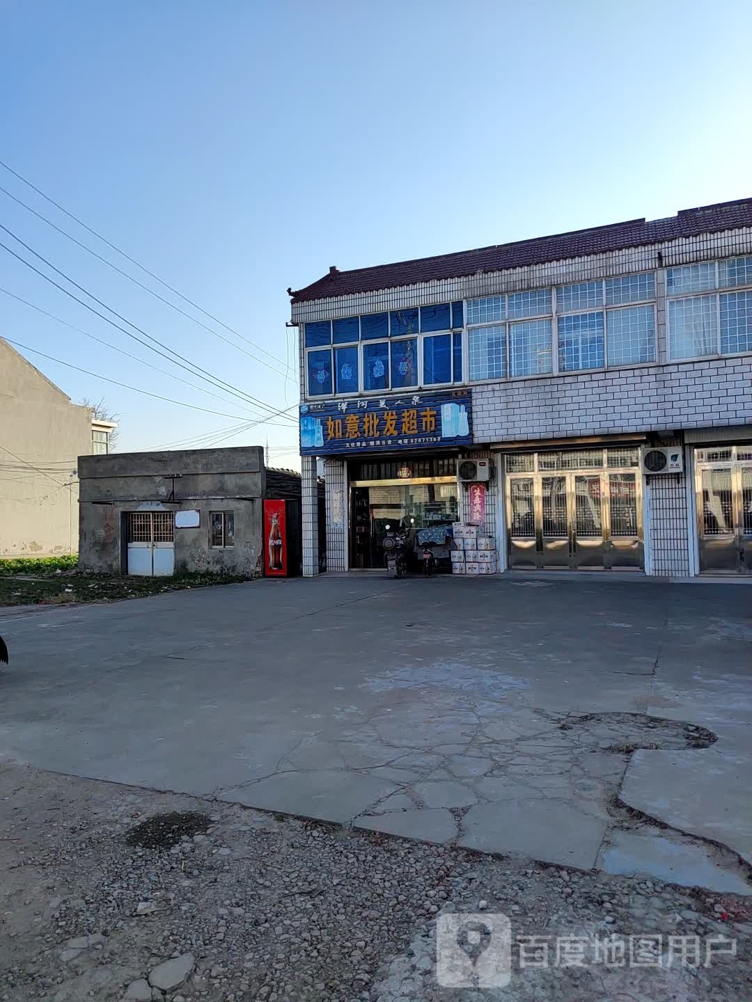 如意批发超市(兴耦大道店)