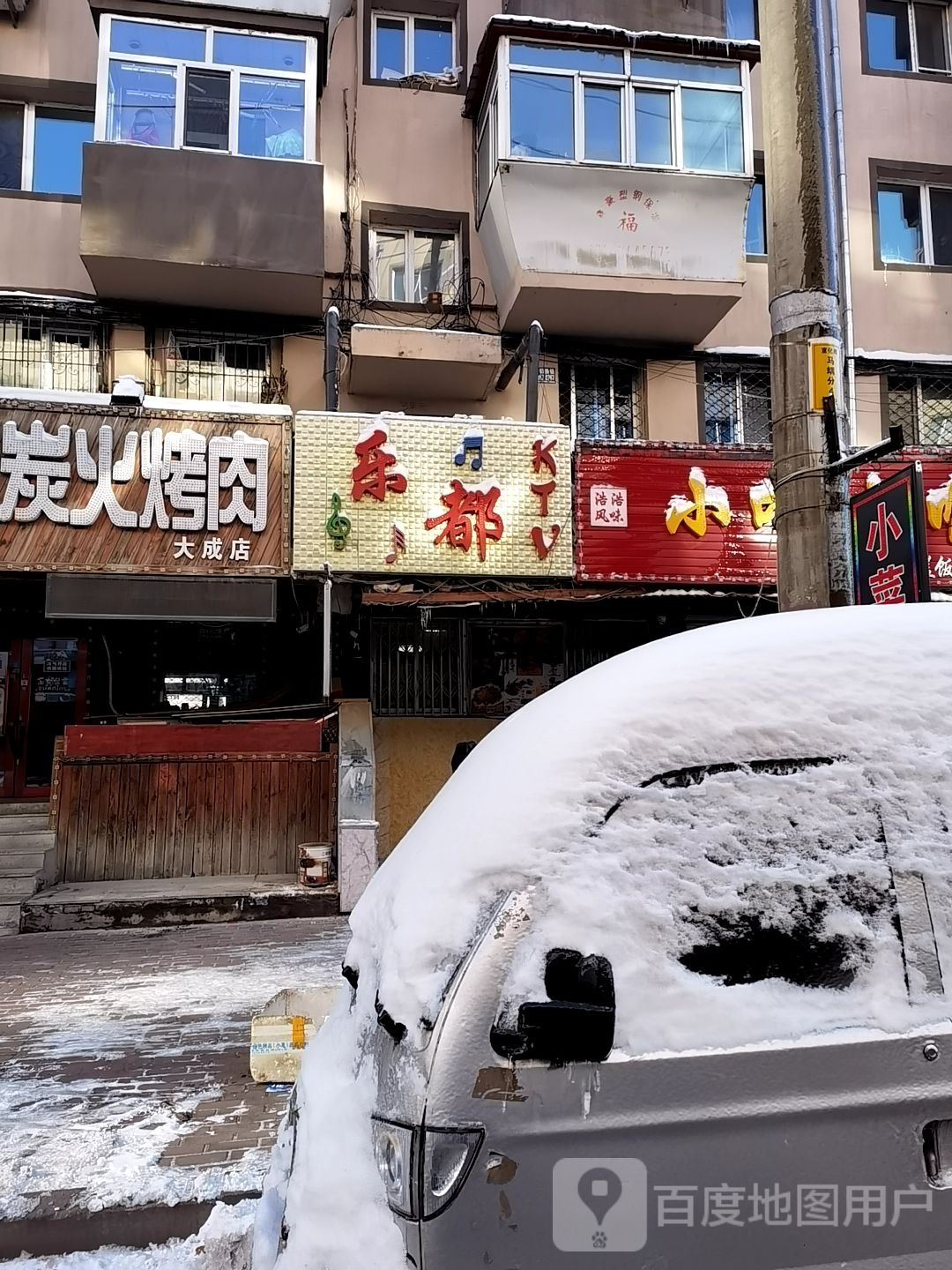 小乐KTV