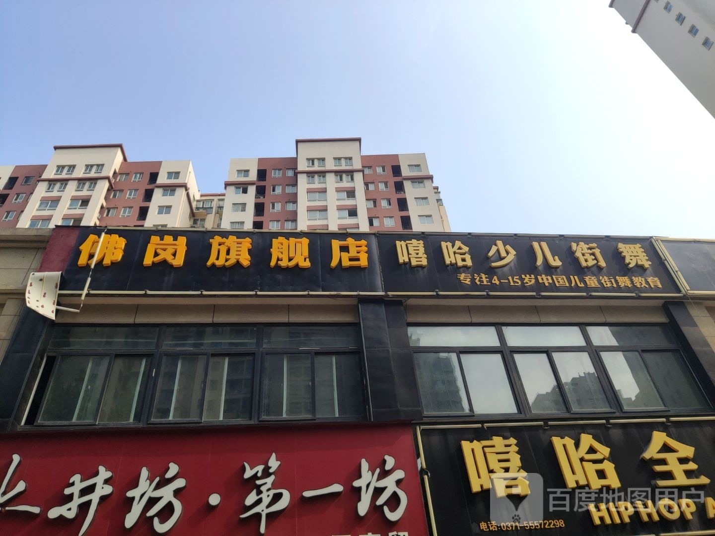 佛岗旗舰店