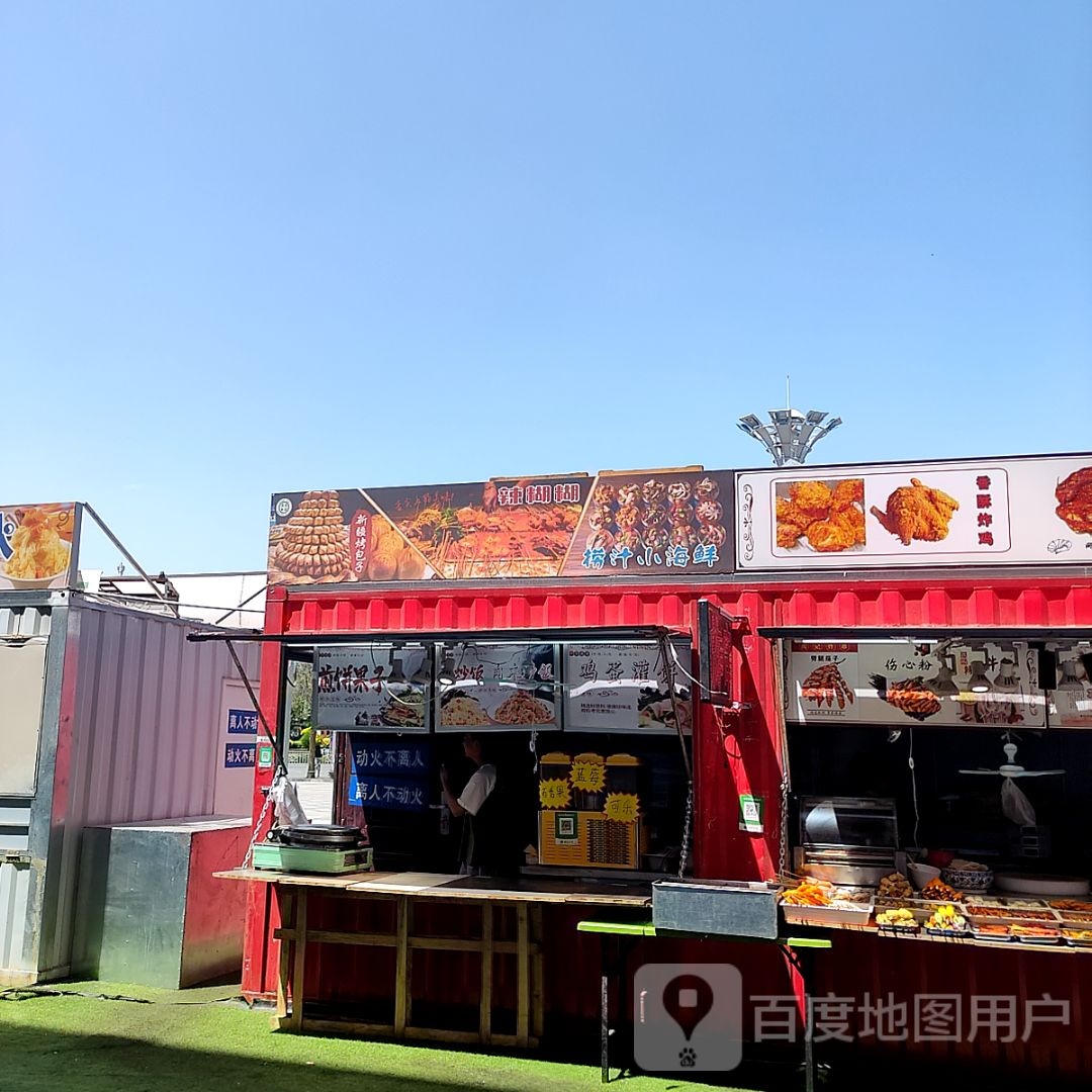 辣糊糊捞汁小海鲜(万达广场吴忠店)
