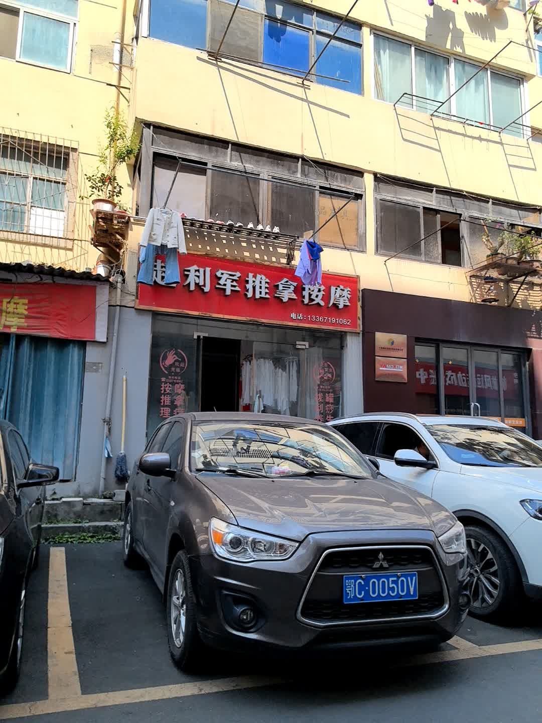赵利军推拿按摩环境