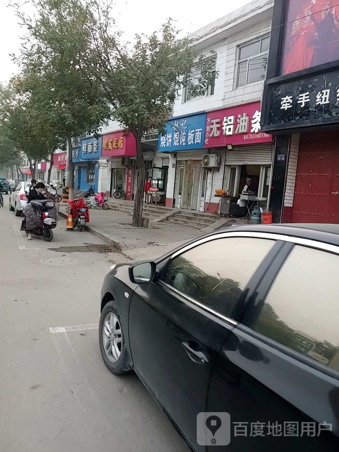 理发足浴