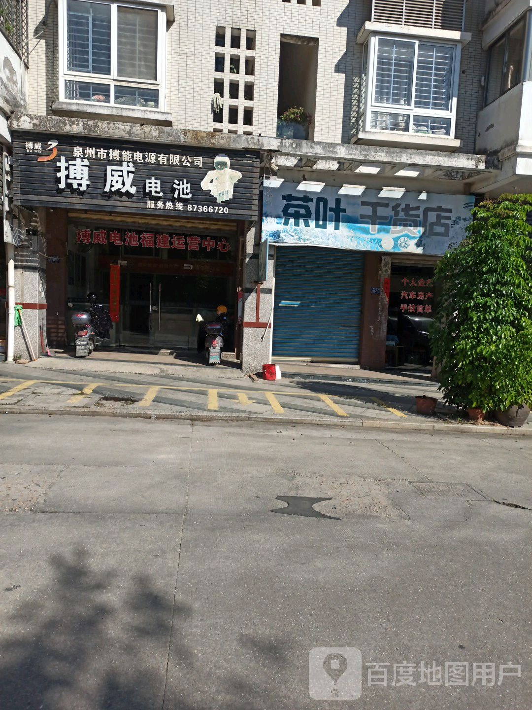 茶叶
