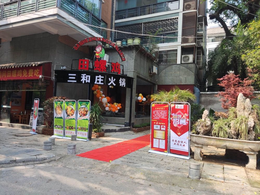 天螺鸡
