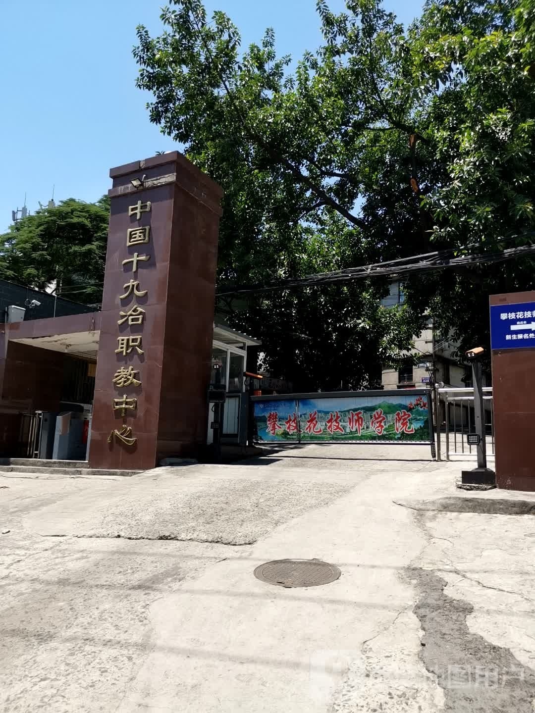 十九冶房产-336号