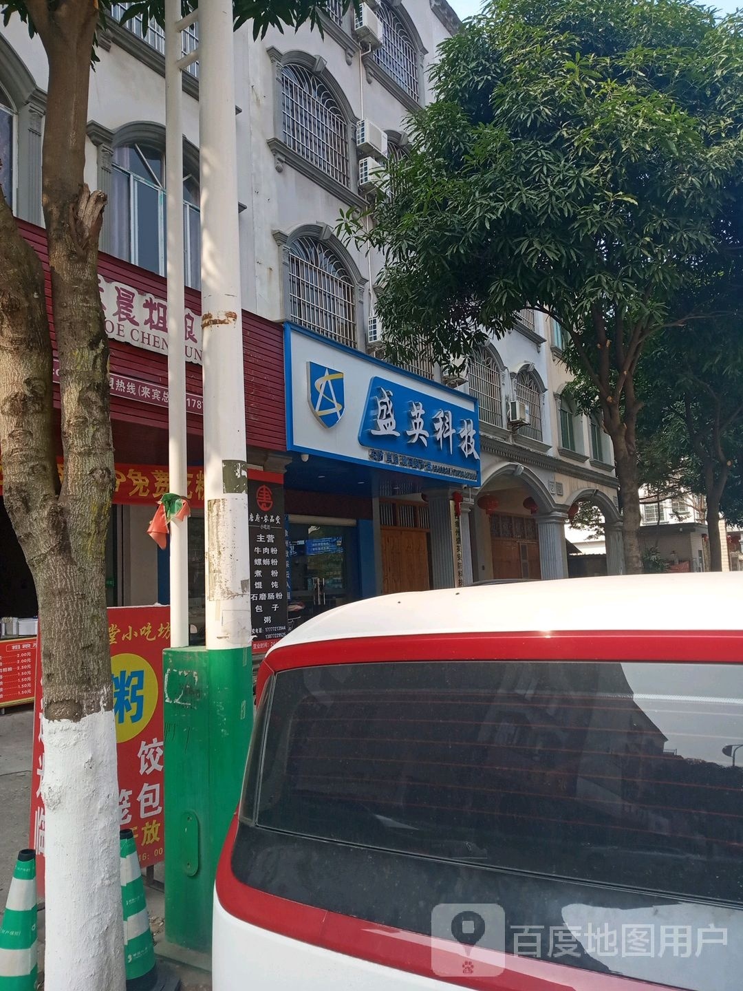 盛英科技