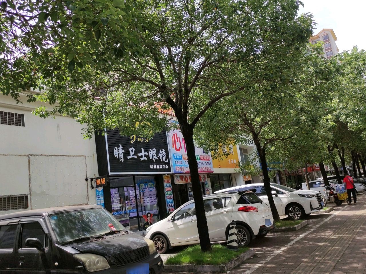 睛卫士眼镜(天鹅湾店)