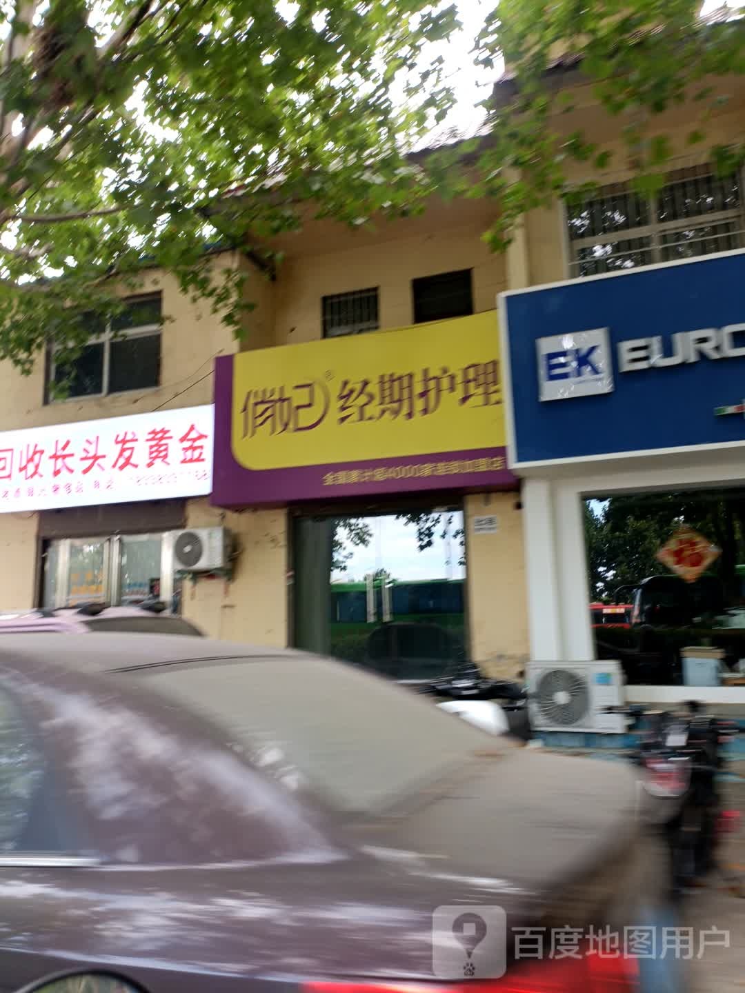 工厂回收长头发黄金