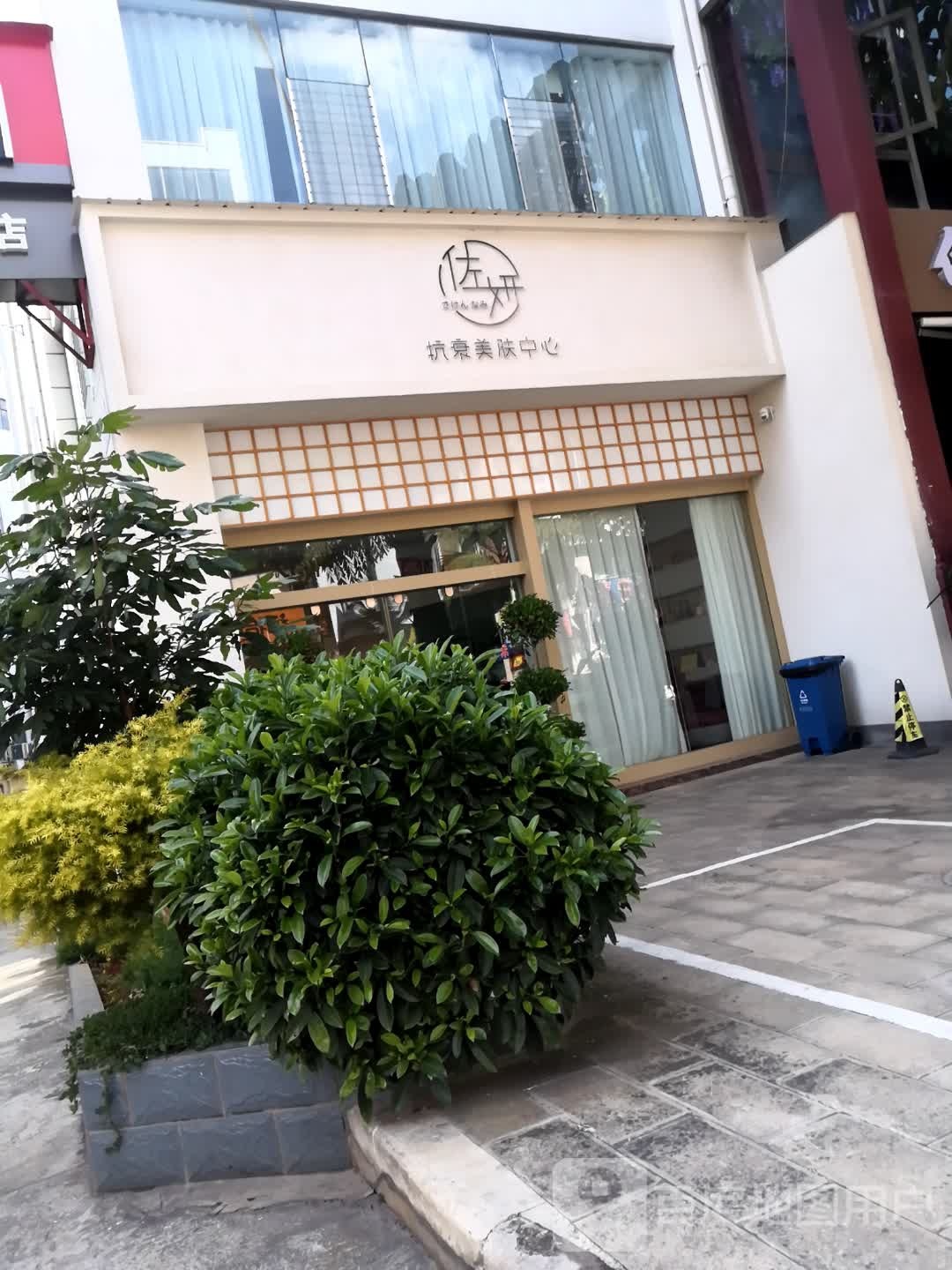 佐妍抗衰美服中心(嘉阳商业城店)