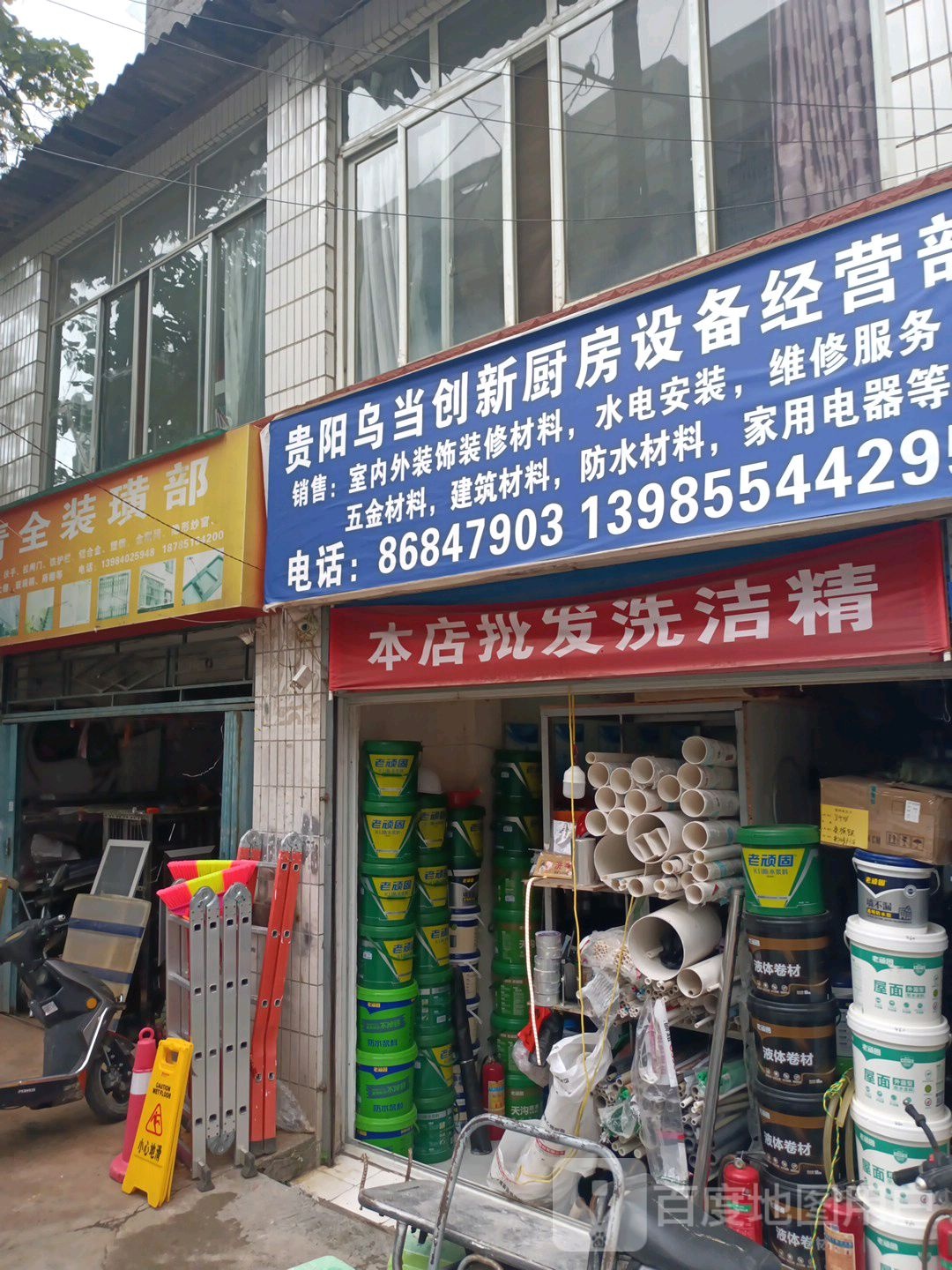 贵阳乌当创新厨房设备经营店