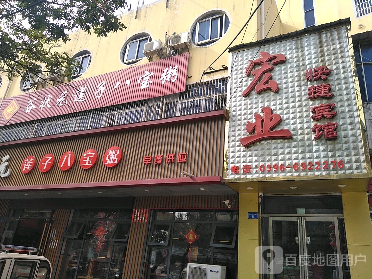 宏业快捷宾馆