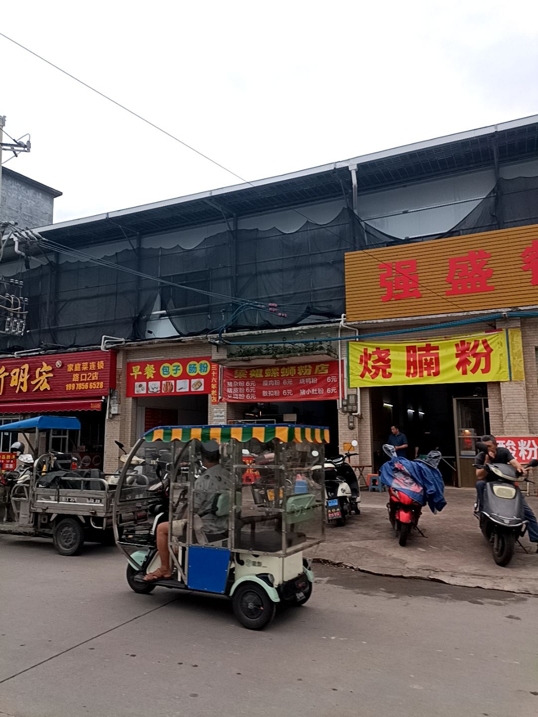 港螺鲜梁姐螺狮粉