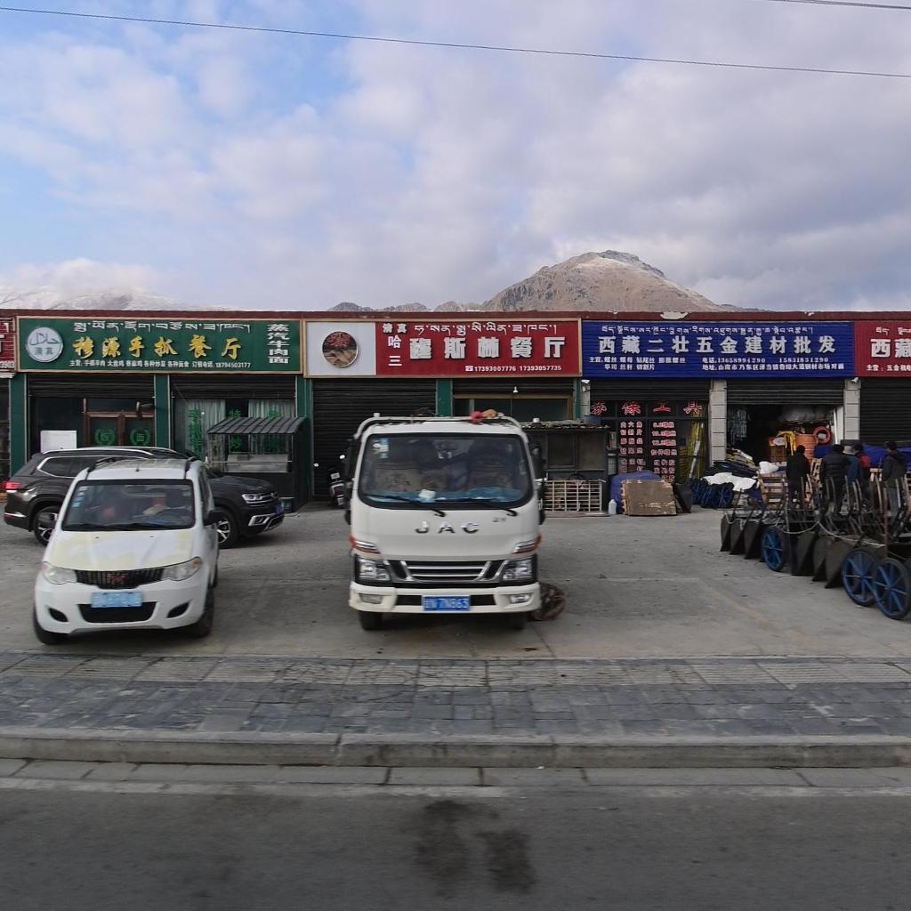 西藏二壮五金建材批发