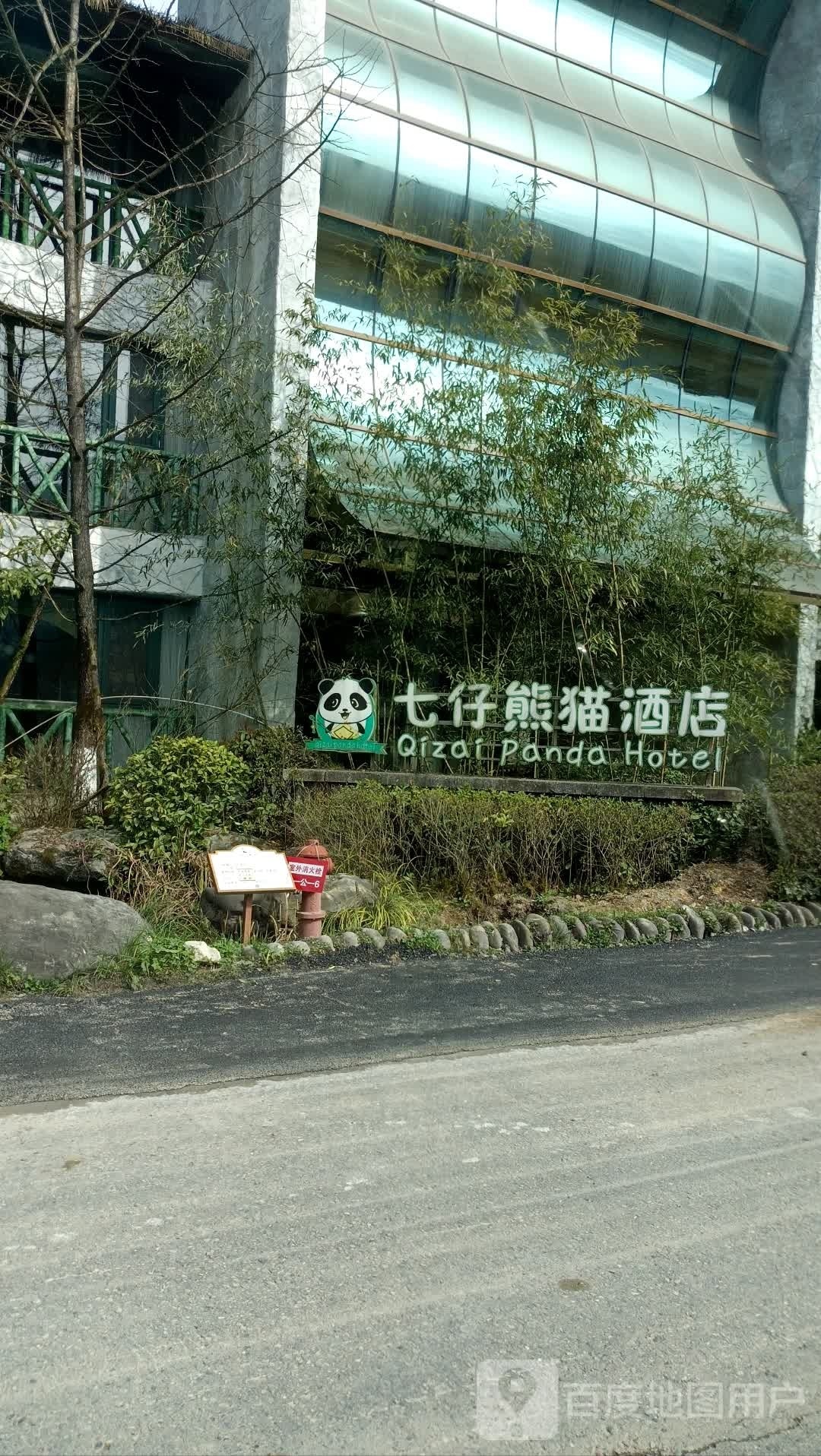 七仔胸毛酒店