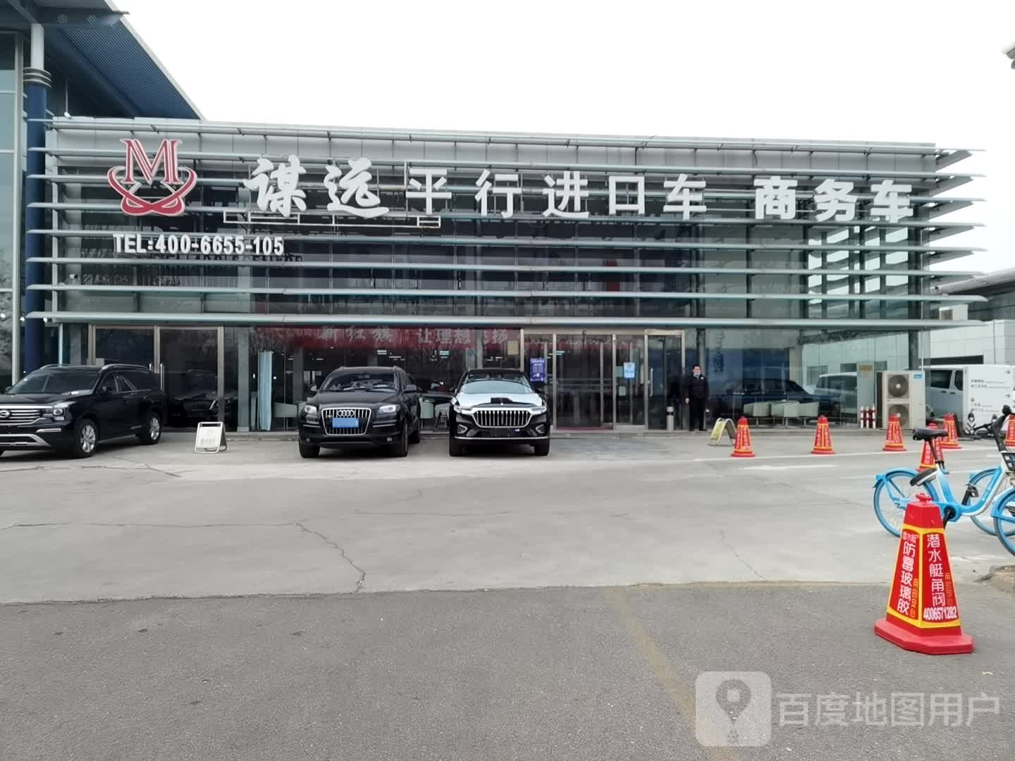 北京谋远平行进口汽车销售服务有限公司