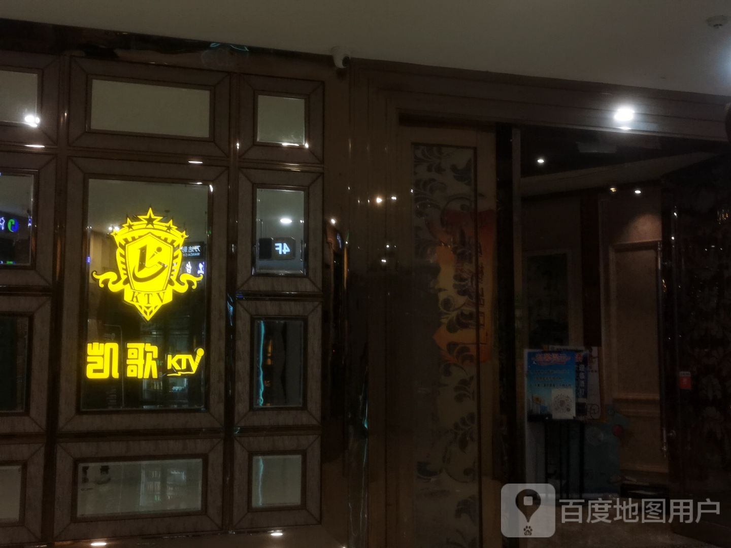 凯歌量贩式KTV(湛江霞山万达广场店)