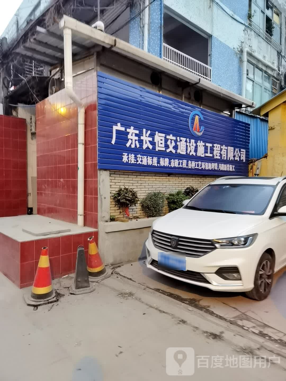 广东长恒交通设施工程有限公司