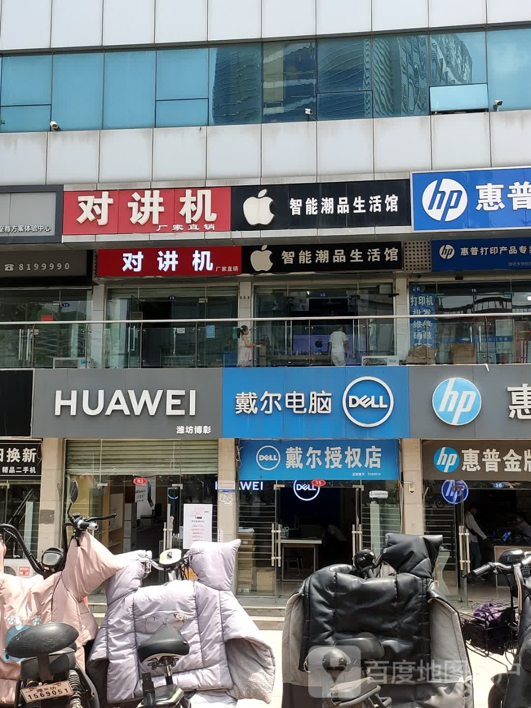 潍坊博洋(威尼斯数码广场店)