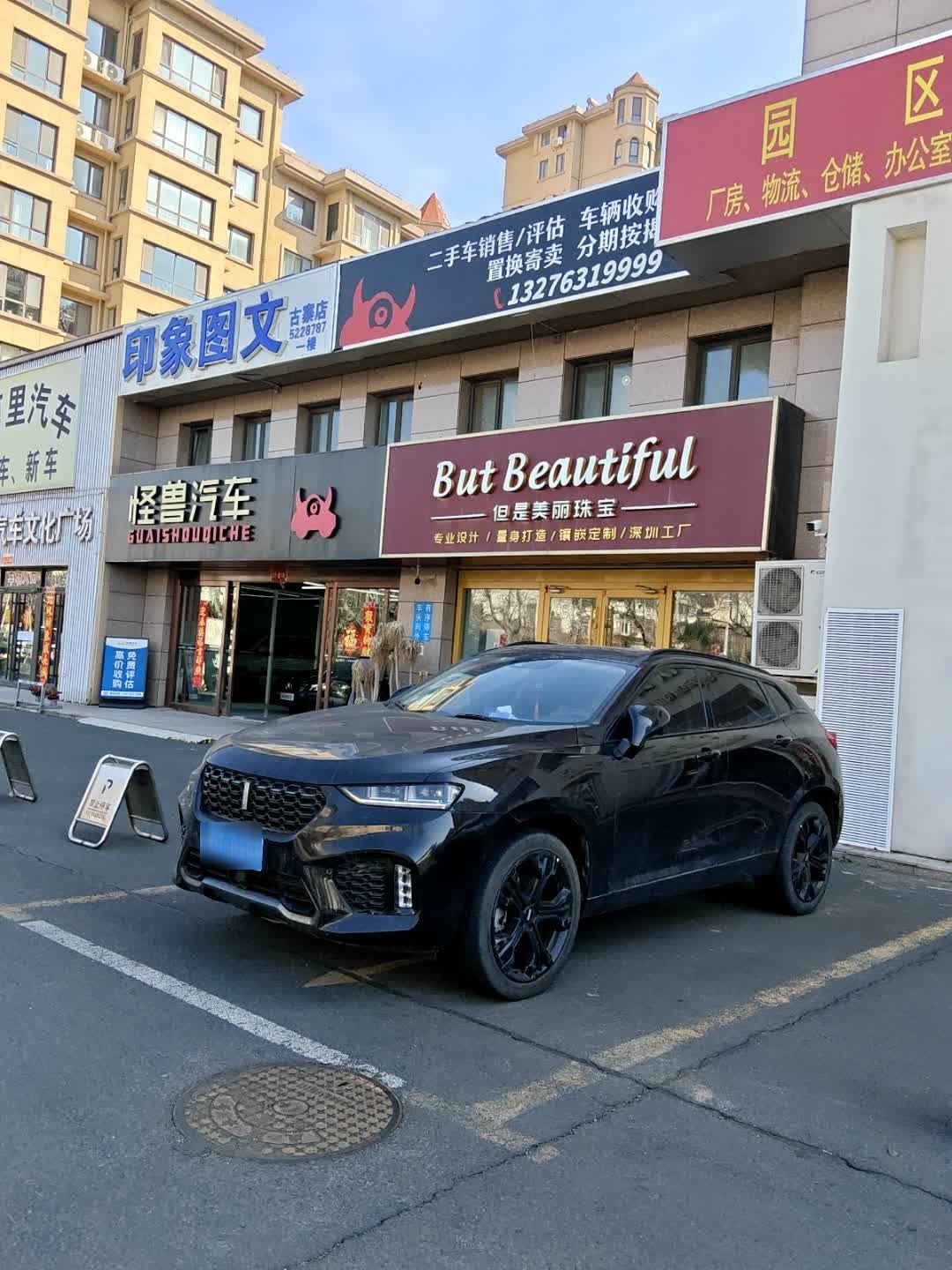 二手车销售评估