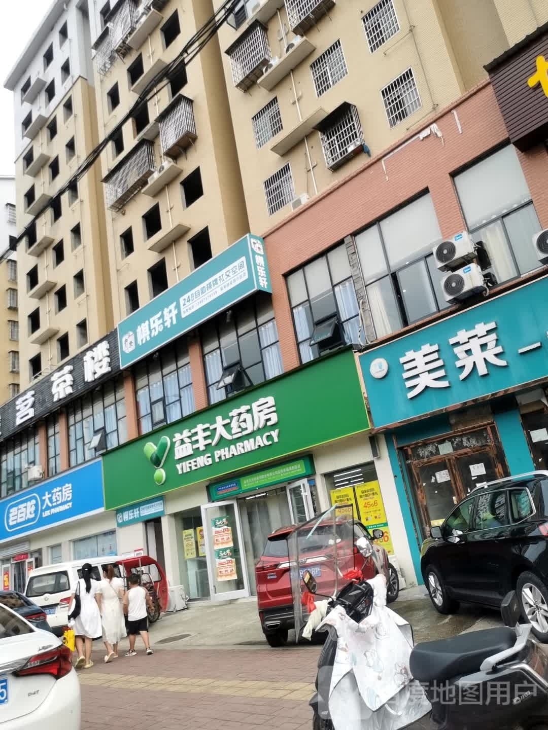 棋乐轩24小时自助棋牌(幸福渠西路店)