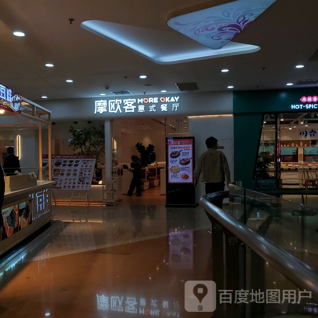 摩欧客意式餐馆(万达广场太原街店)