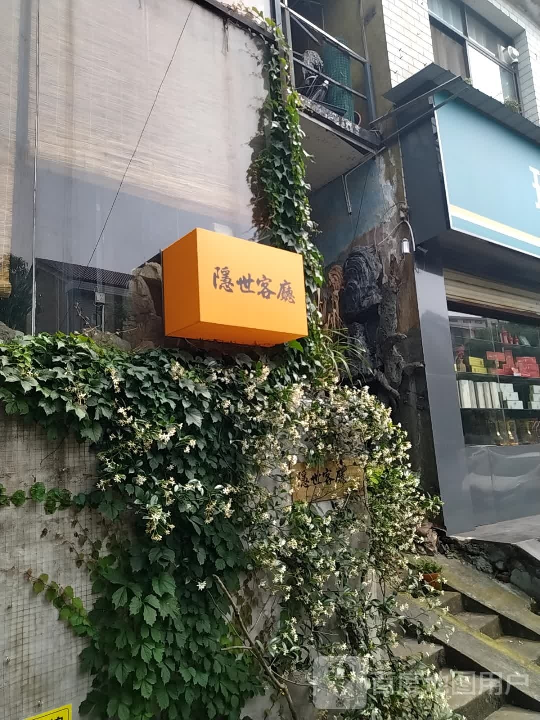 隐是客厅