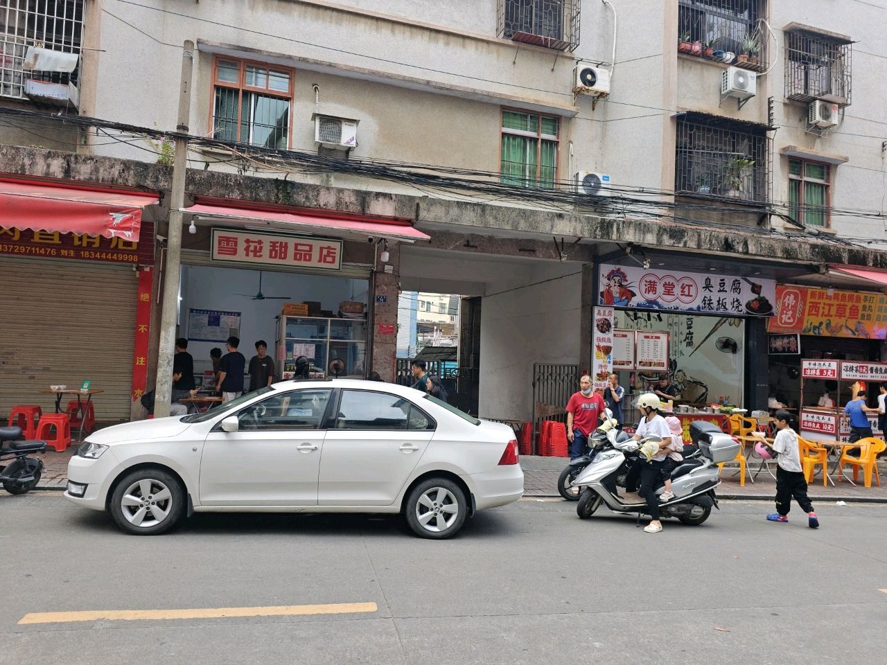 满堂红臭豆腐铁板烧