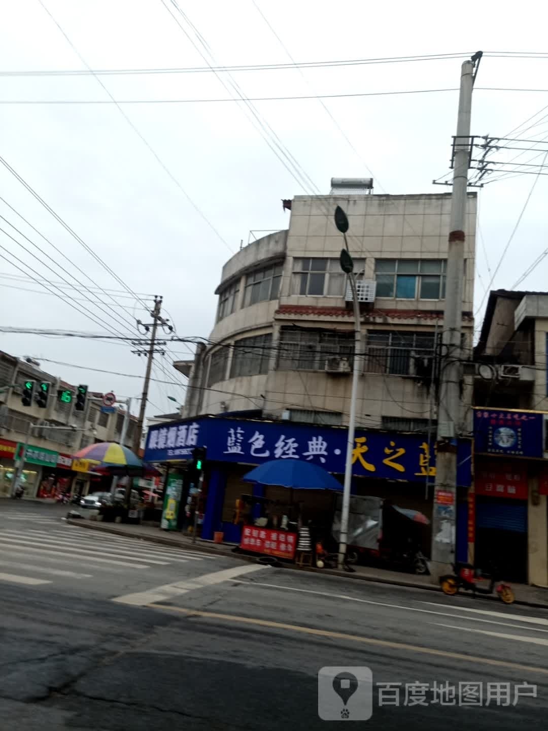 眼镜烟草店