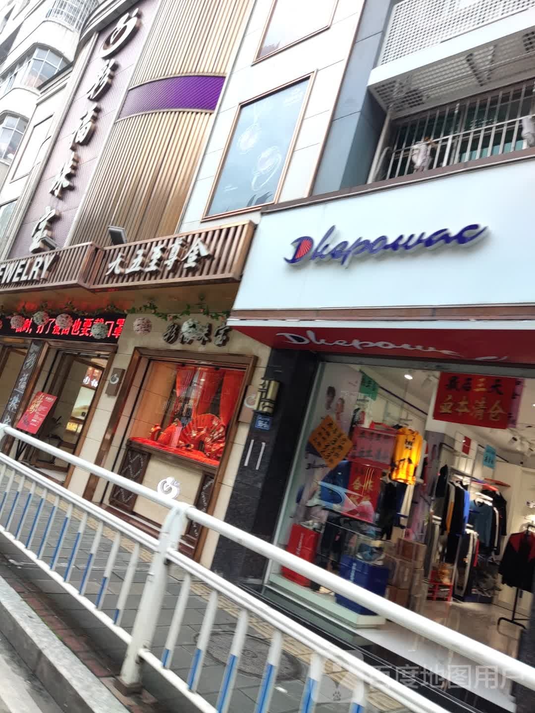 九五至尊金(凤山中路店)
