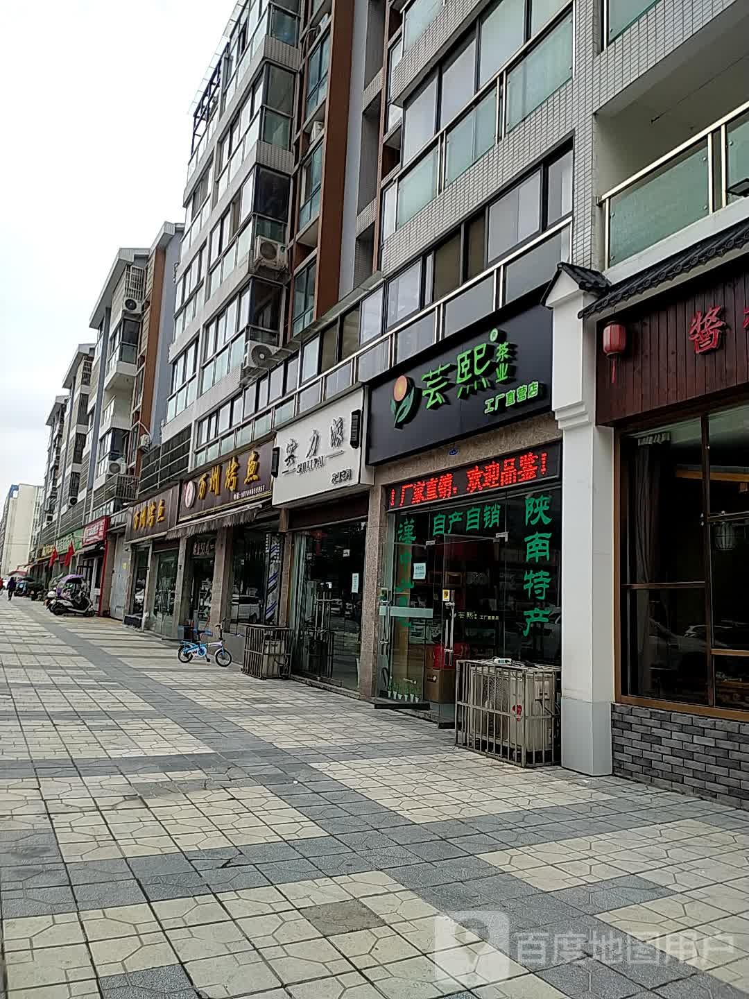 芸熙茶业直营店