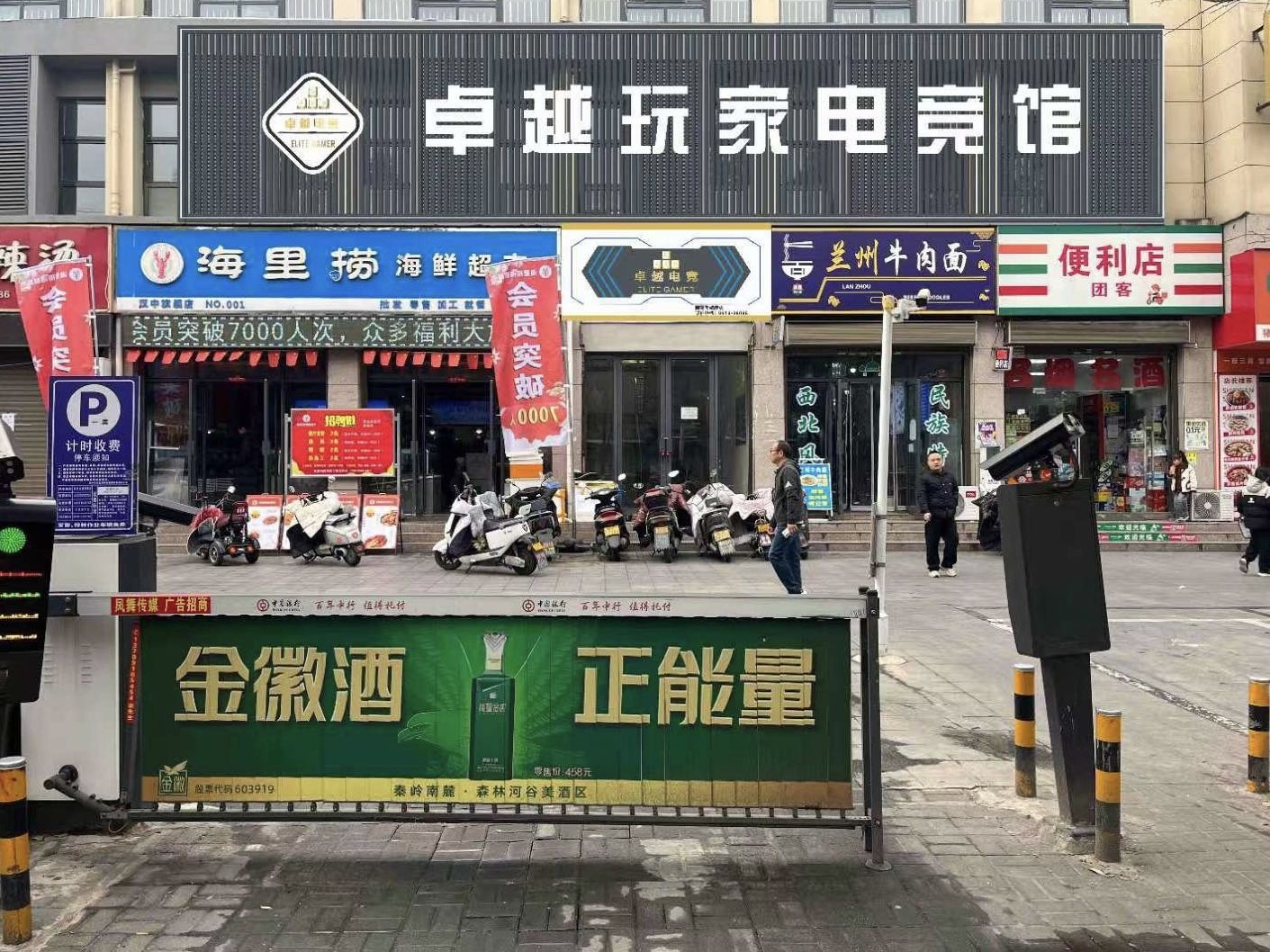 卓越玩家·电竞馆(风景路店)