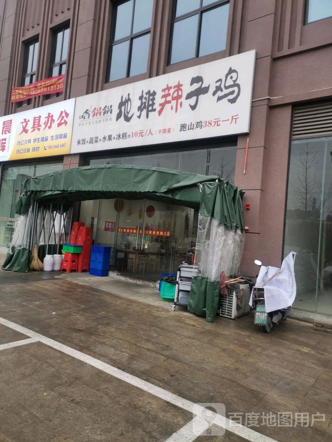 摊地锅桃松锅黏咯疫莘辣子鸡