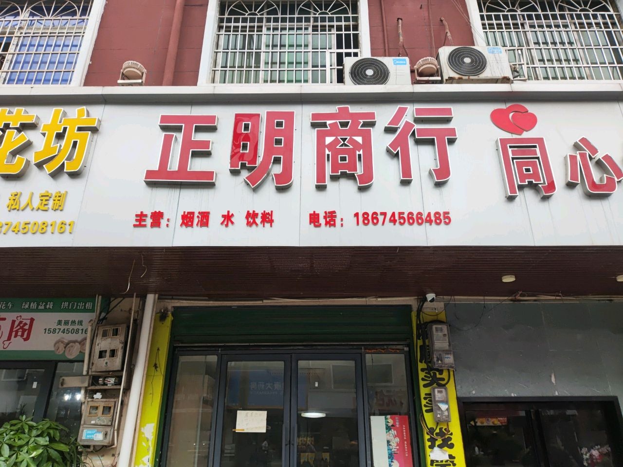 同心缘足浴