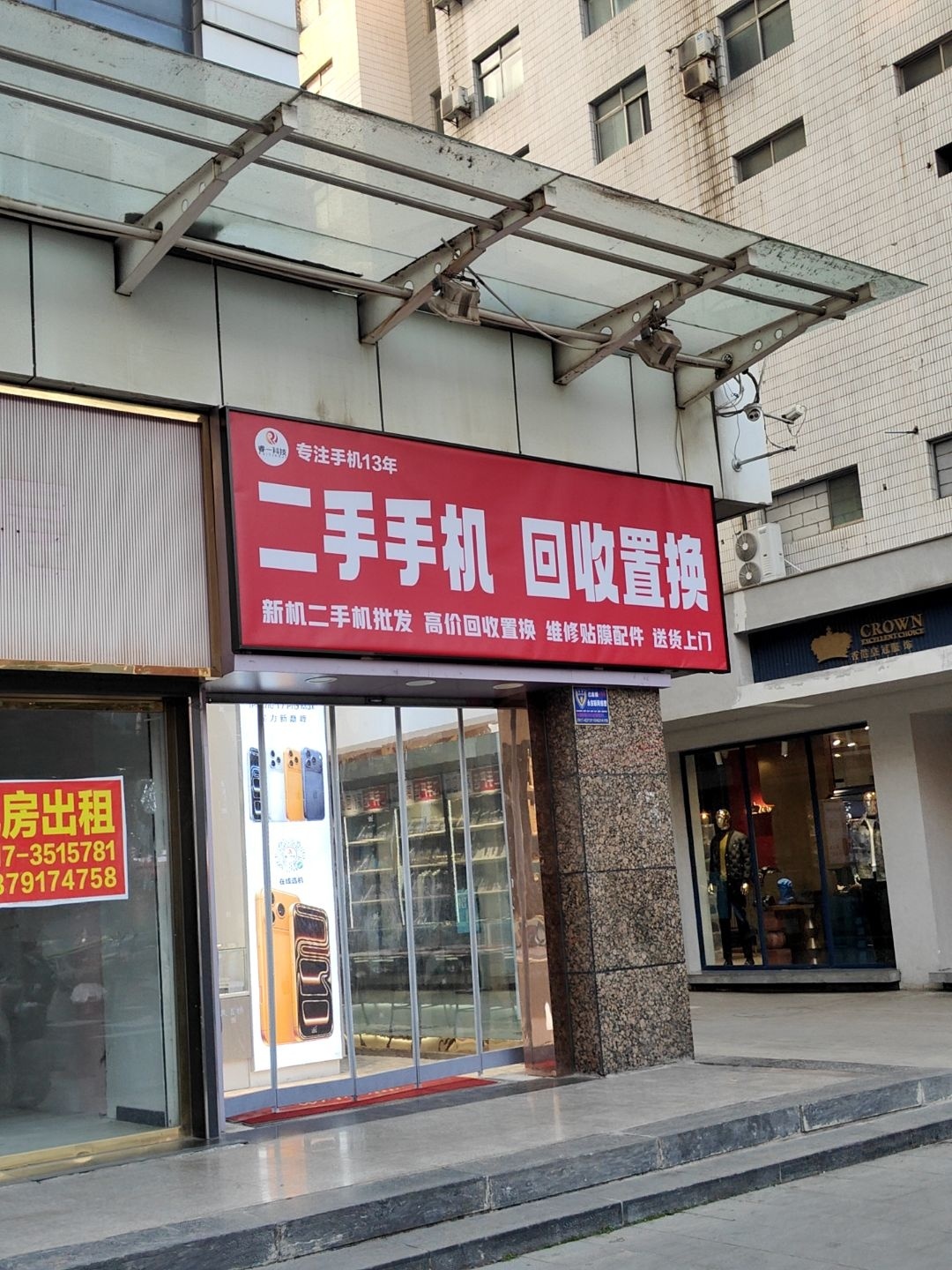 青一科技