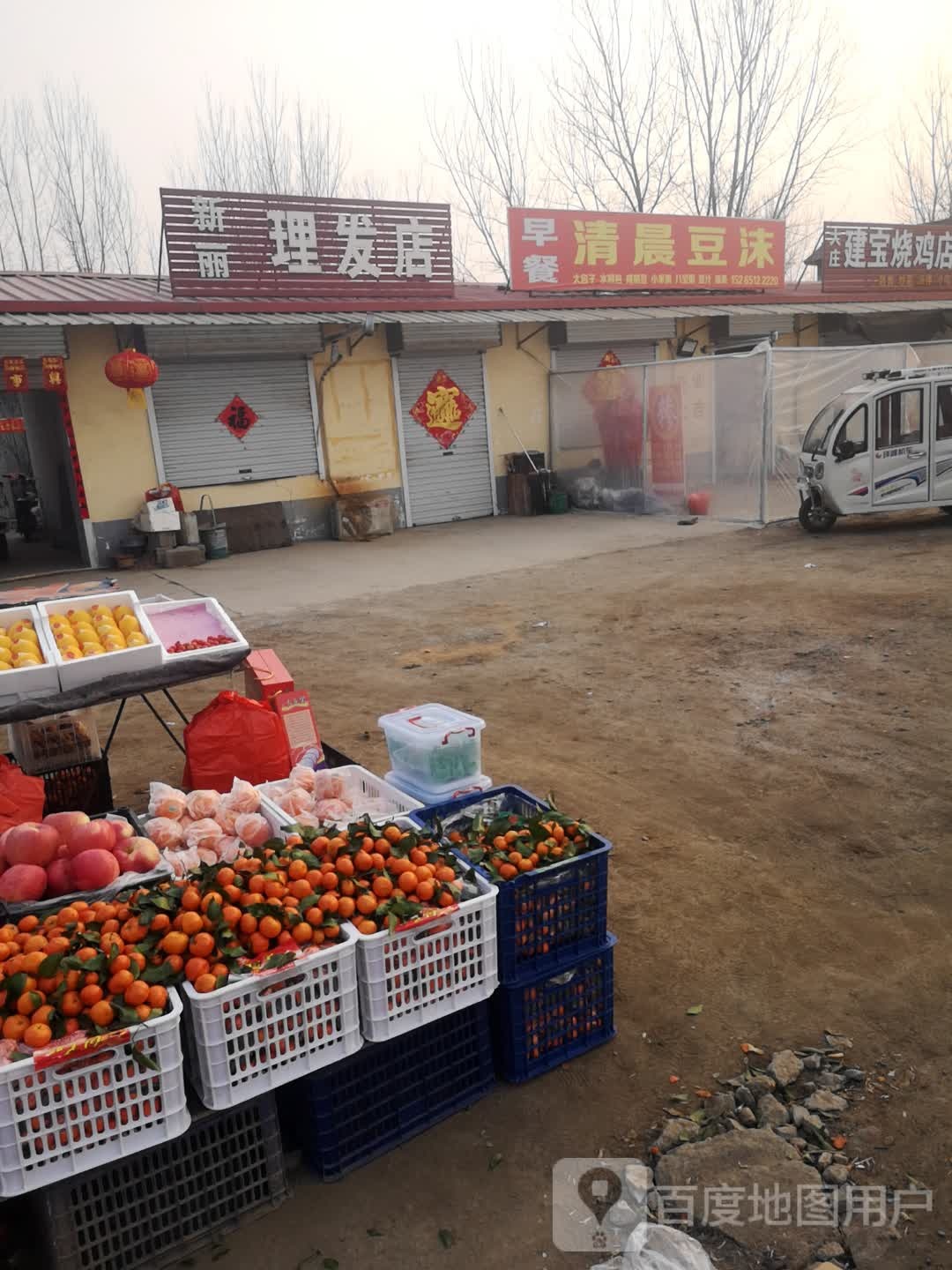 时尚理发店