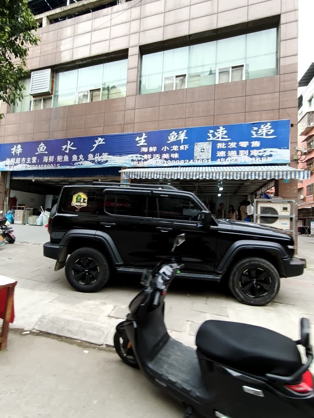 生鲜速递(南涪店)