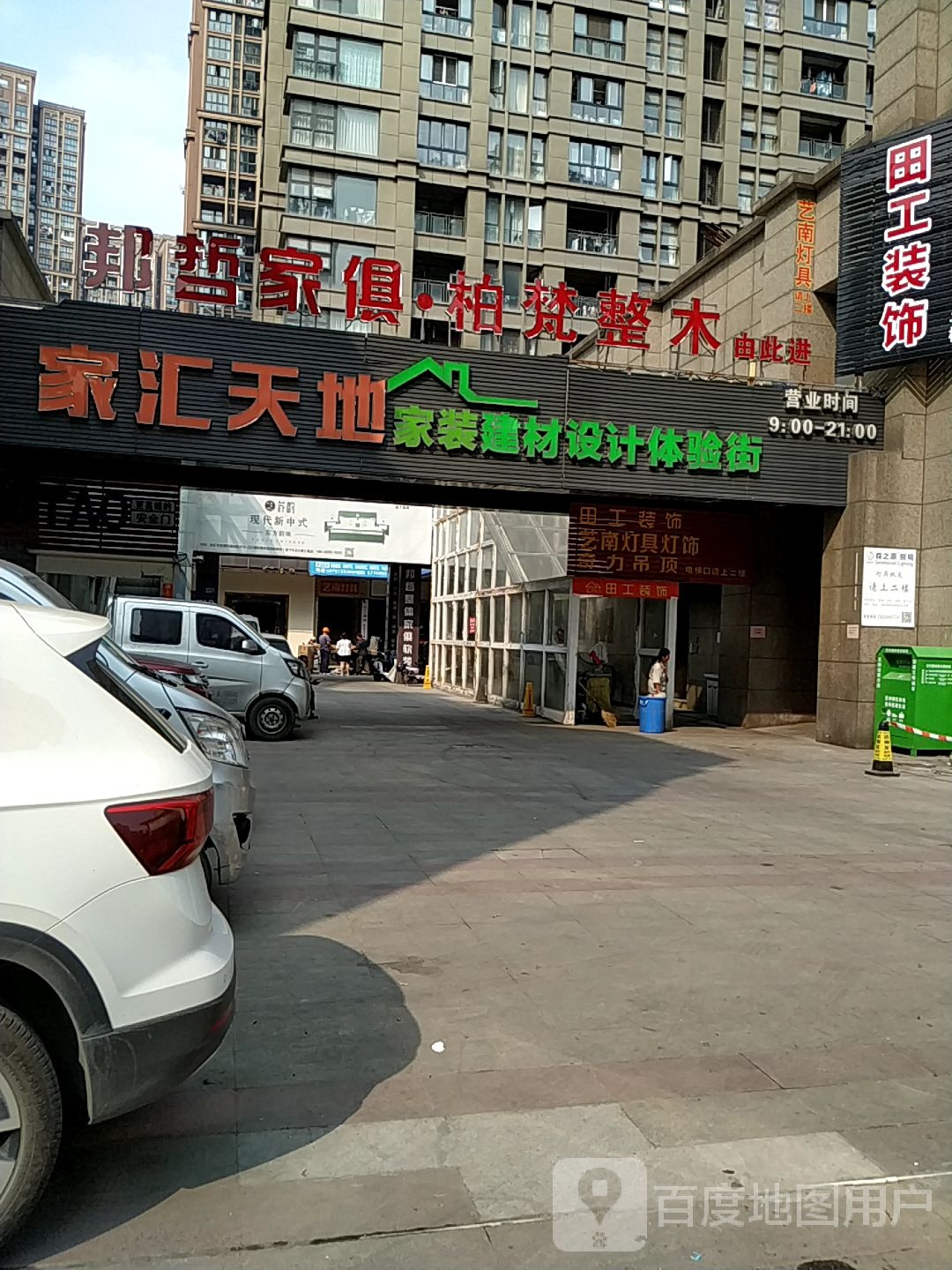 艺南灯具