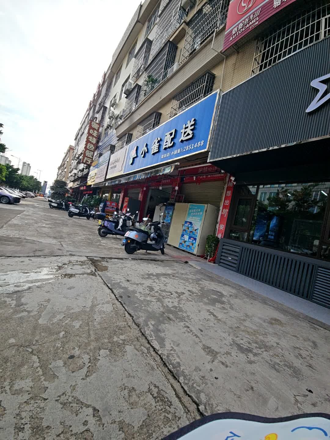 小雀超市(麦德来市场店)