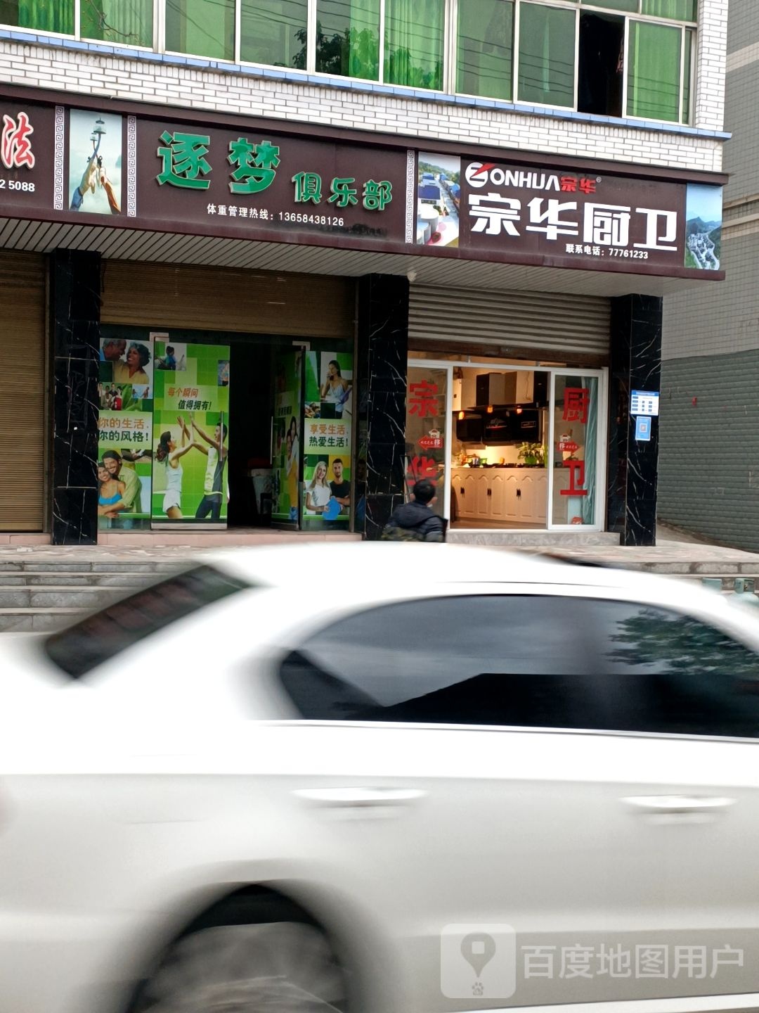 逐梦者俱乐部