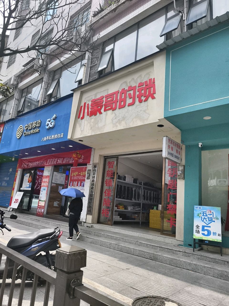 小蒙哥的锁