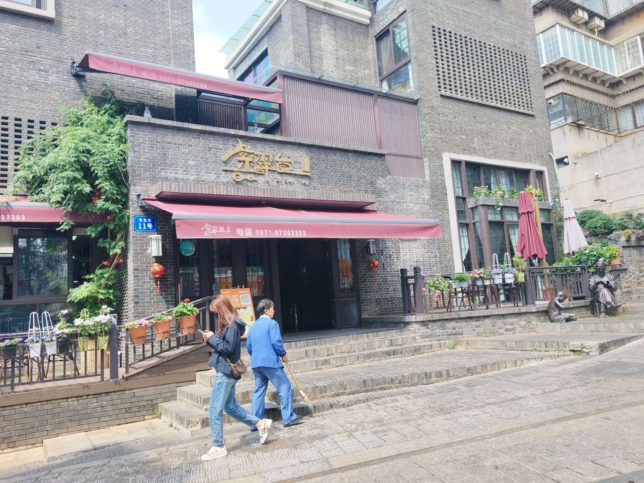 清真·紫翠台(翠湖店)