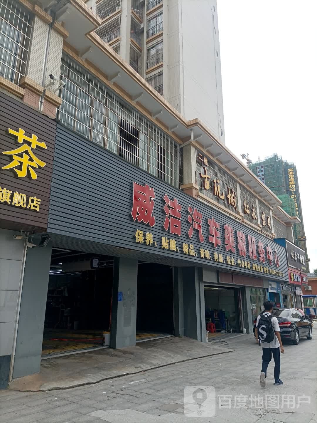 木子眼镜(光华北路店)