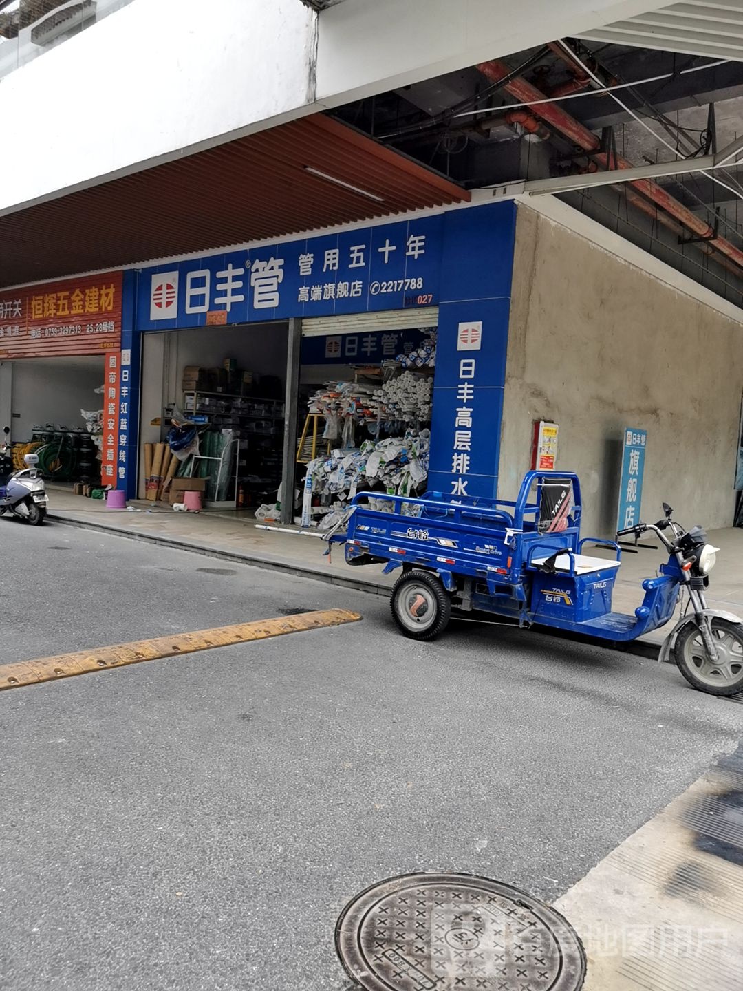 日丰管旗舰店(盛邦店)