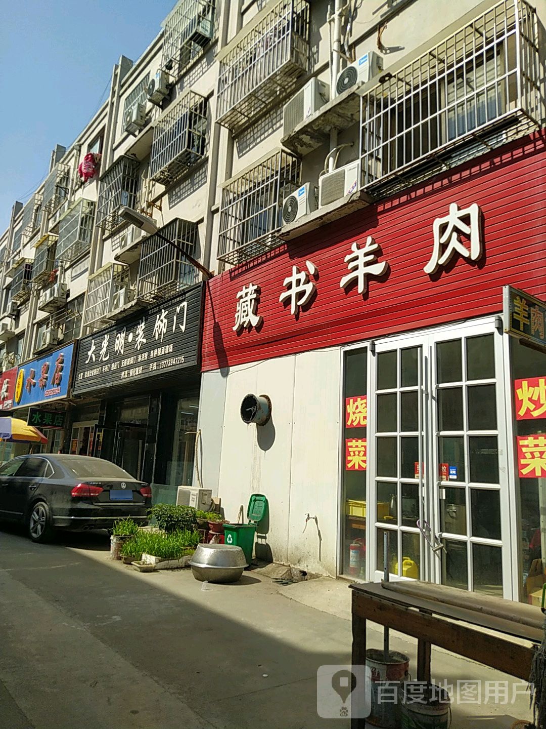 陈尚飞水果店