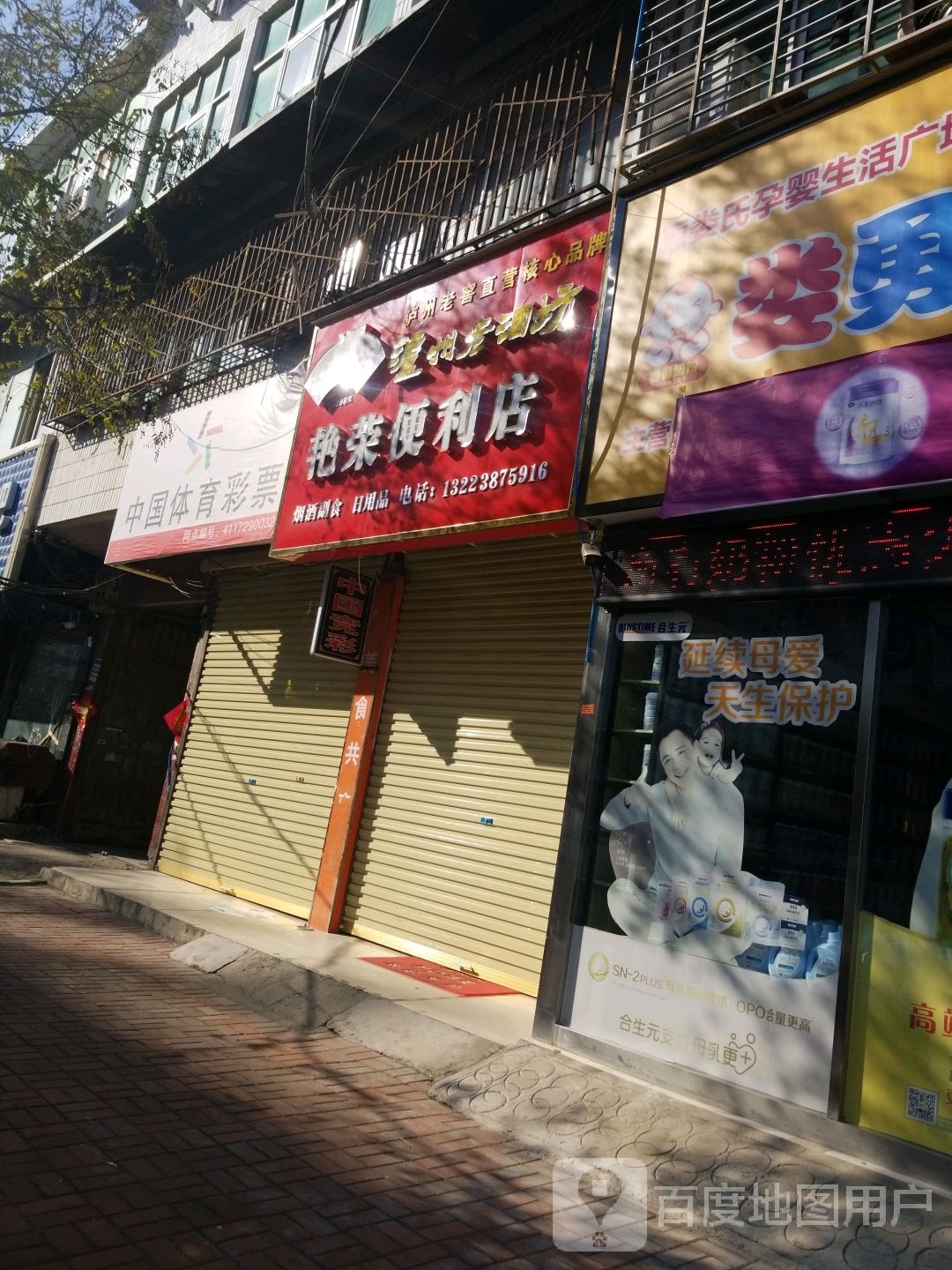 艳荣摇粒店