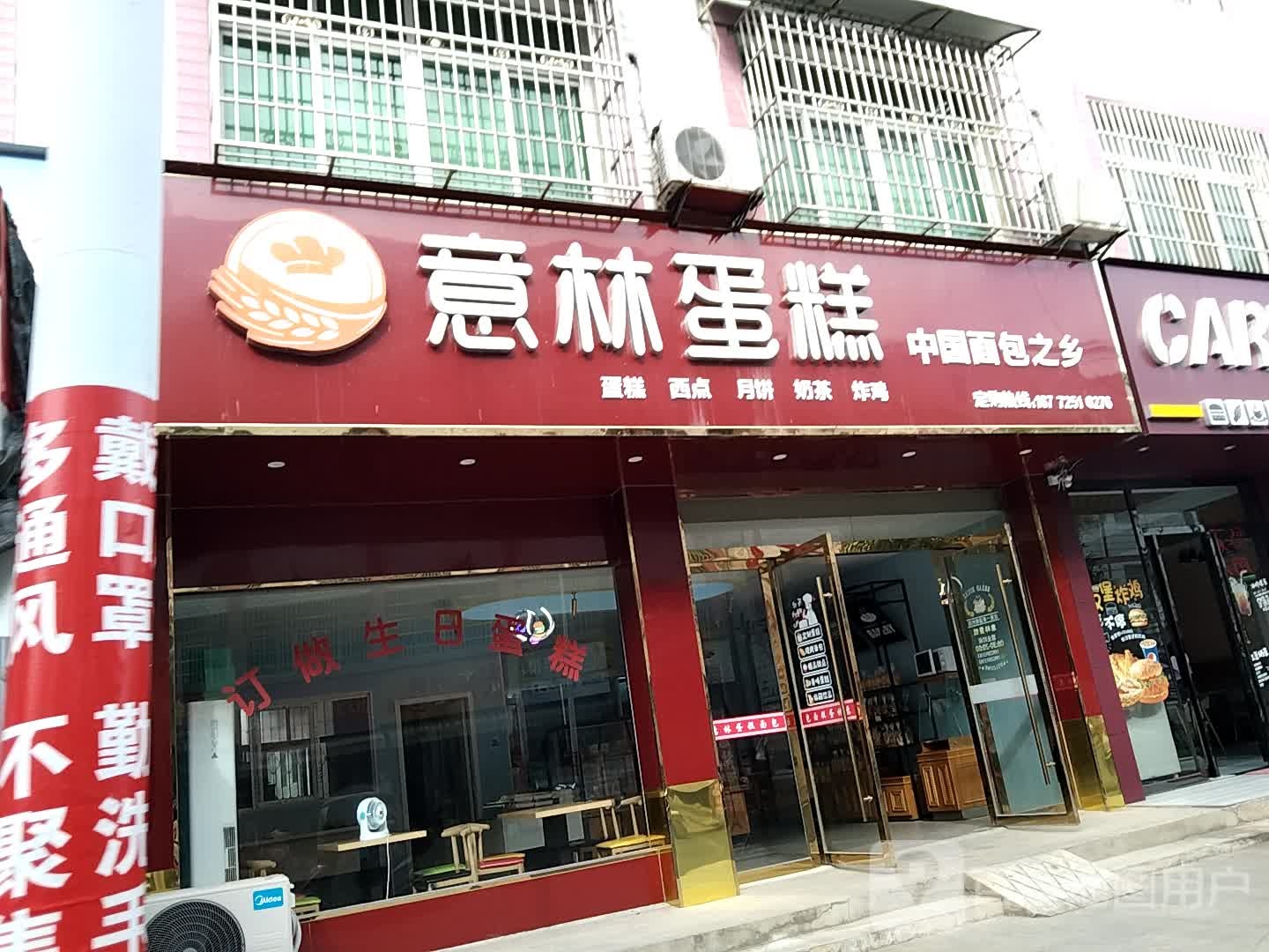 一零蛋糕(沪聂线店)