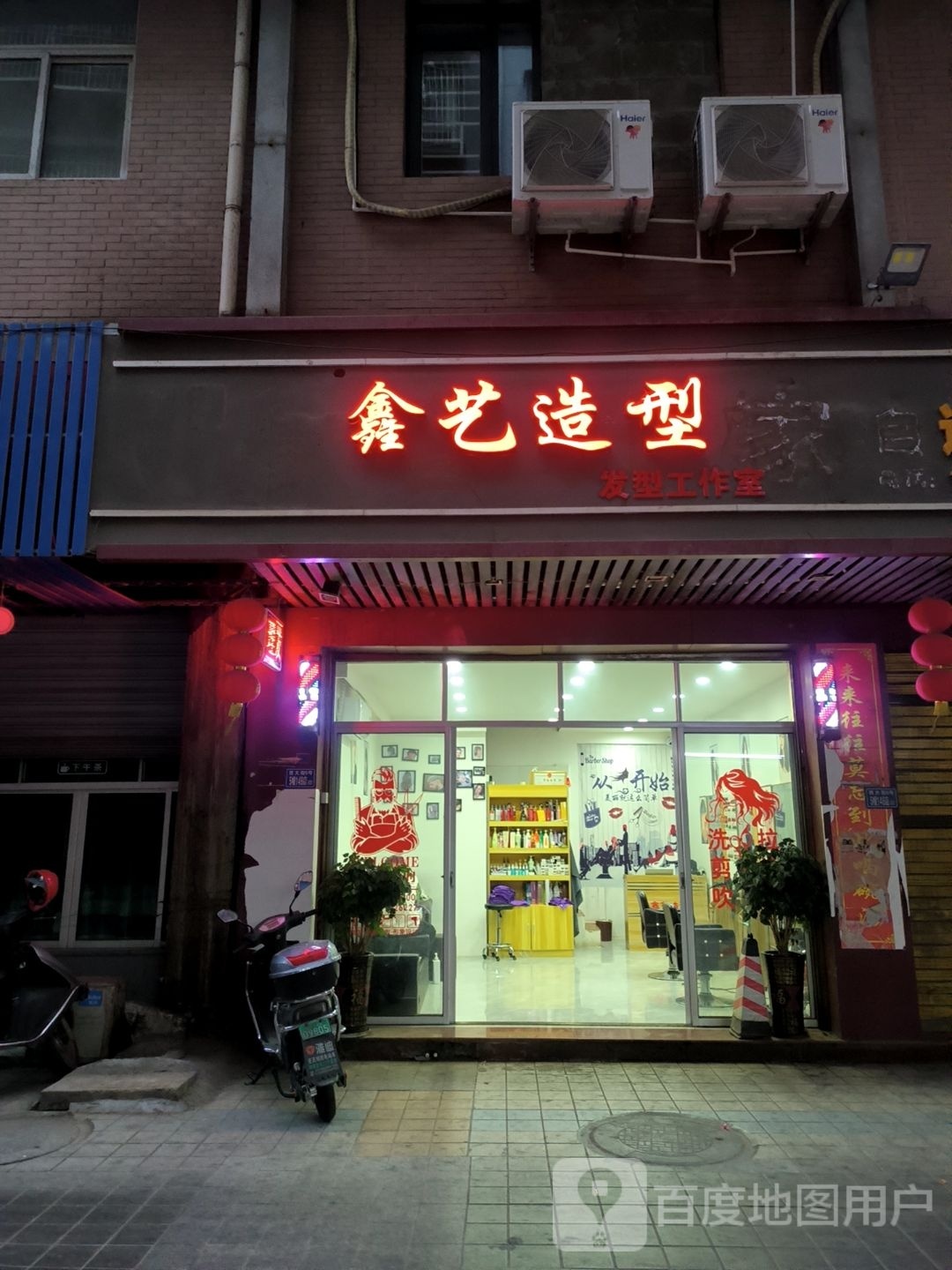 香一造型