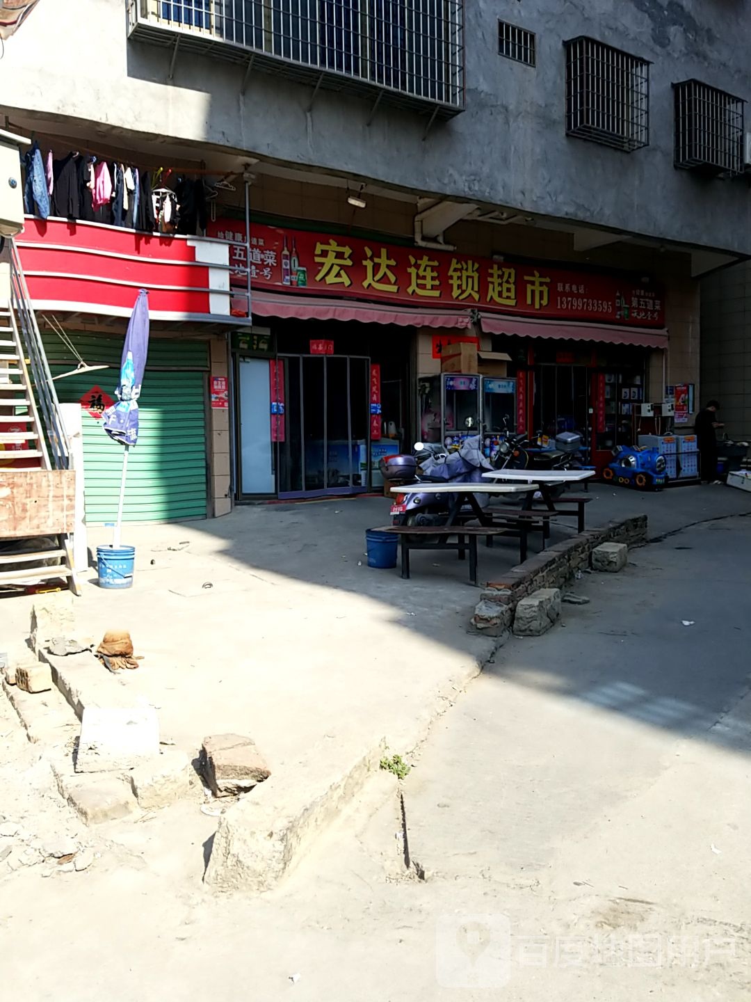 宏达连锁超市(苏颂大道店)